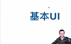 Flutter基础十五：UI-1