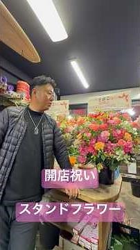 [Opening Celebration] Gorgeous Stand Flower Arrangement | Serious Florist Arrangement #HanayaMakoto