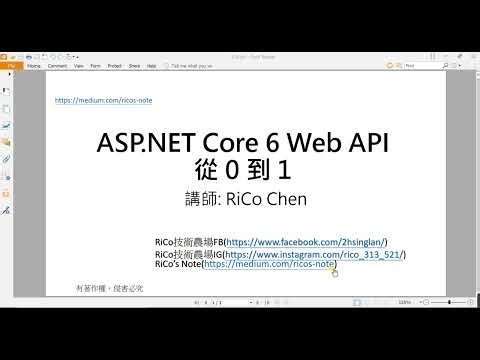 ASP.Net Core 6 Web API 從 0 到 -課程簡介
