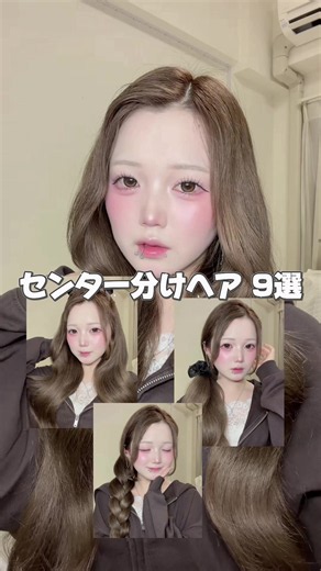 かきあげ前髪ヘアアレンジ｜6:4・7:3で似合う分け目の作り方