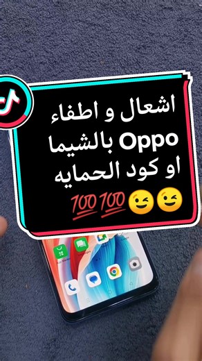 Comment allumer ou éteindre un téléphone Oppo avec un code ou un schéma