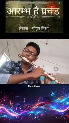 When Aarambh Hai Prachand Plays on Flute 😱🪈 | Powerful Vibes 🔥🎶 | #shorts #flutecover #music #viral