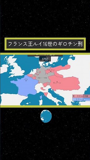 フランス王ルイ16世のギロチン刑