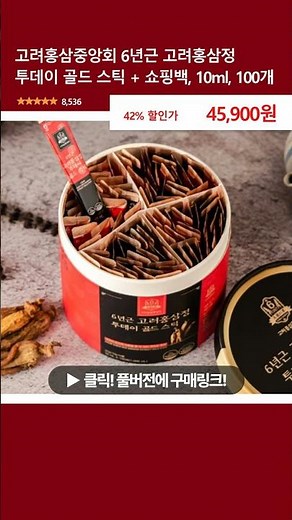 고려홍삼중앙회 6년근 고려홍삼정 투데이 골드 스틱 + 쇼핑백, 10ml, 100개