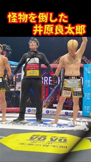やっぱり持ってる男は違った#ブレイキングダウン20 #井原良太郎 #鈴木博昭#shorts