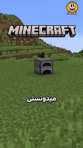‎Zoolbia _زولبیا‎ | ‎بهترین سوخت مایکرافت 🔥😁‎ | Instagram
