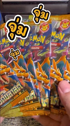 ลุยกันต่อกับวอยด์บลาสต์#โปรเกม่อน #pokemon #โปรเกม่อนการ์ด