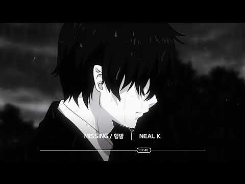 Missing / 행방 (Neal K) - 드럼이 들어간 잔잔한 피아노곡
