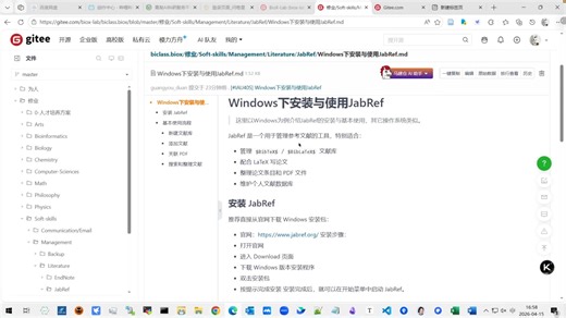 安装与使用JabRef-20260415_165605