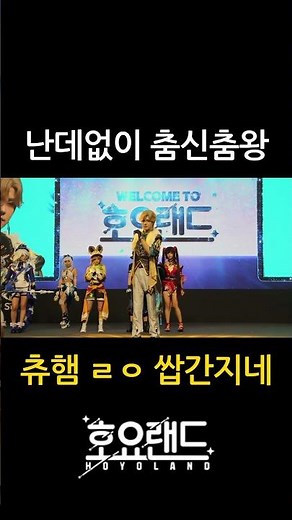 [호요랜드] 코스프레 런웨이 '어벤츄린'