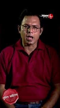 প্রতিহিংসা ! অপরাধ থেকে সাবধান ! Police Filez | #aakashaath #policefilez