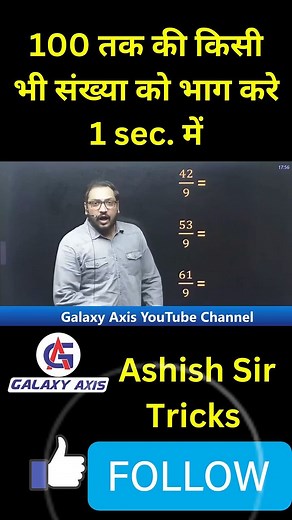 Math class tricks #viral #trend #trending #trendingreels #viralvideo #education #math #trick #socialmedia #southkorea s #saudiarabia #student | Ravindra Kumar