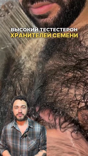 МАМБЕТЫЧ | уход и стиль для мужчин on Instagram: "Мужская растительность на теле - стрем или норм?🤔 Все про мужской уход за телом, лицом, волосами и бородой собрал в большой гайд✅ Пиши в лс «УХОД», чтобы забрать🫱🏼‍🫲🏽 Снял рилс про тестостерон, волосы по телу и то, как культура заставляет мужчин выбирать между “настоящим мужиком” и ухоженностью. Без прикрас: лазер неприятно, депиляция больно, а триммер настоящее спасение. Я считаю, что гладкость тела уже становится нормой, это и гигиена и эс