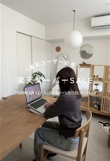 #PR #楽天市場 楽天ポイントを貯めてる方必見！！ 楽天スーパSALEでお得に買うべきアイテムを紹介します🛒✨ #楽天スーパーSALE #楽天市場_飲料最安値に挑戦中 #飲料 #ドリンク #水 #お茶 #コーヒー