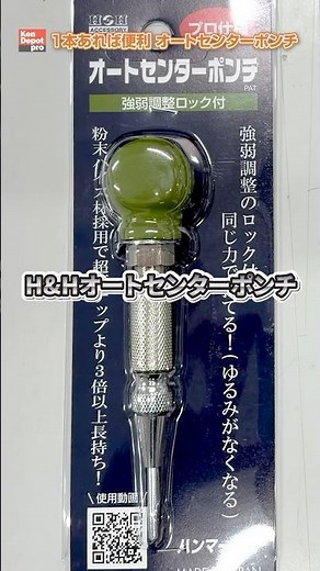 [Hammer-free marking tool] Mark precisely where you want it without slipping! How to use the Auto...