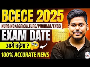 BIHAR BCECE 2025 EXAM DATE || MISSION GOVT COLLEGE || PCB/PCM/PCMB/AGRI || BCECE 2025