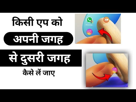 How to customize any application | How to move any application to another place |