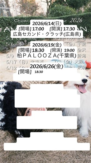 Chiaki Mayumura Tour 2026" AMPLAND PLAN" #眉村ちあき ツアーオープニングは浜松窓枠