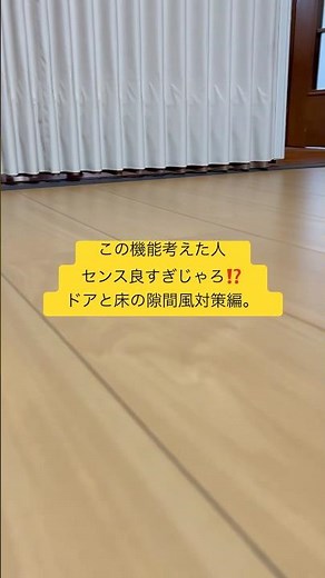 🌈アコーディオンドアも進化していた⁉️🌈#アコーディオンドア #アコーディオンカーテン #ニチベイ #リフォーム #広島リフォーム #チャンネル登録お願いします