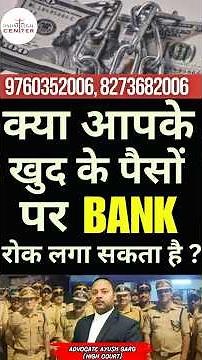 Bank Freeze Your Money | How To Unfreeze Bank Account #law #bankaccountfreeze #bankaccountunfreeze