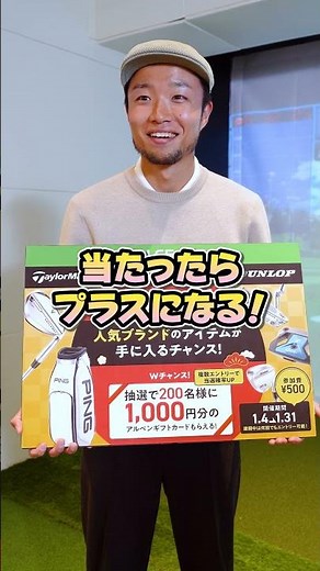 【予告】新年はSMART GOLFのオンラインコンペで盛り上がりましょう！