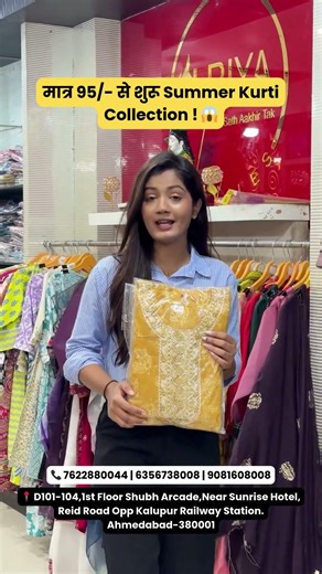 मात्र 95/- से शुरू Summer Kurti Collection ! 😱//Talriya Textiles//#shorts #wholesale