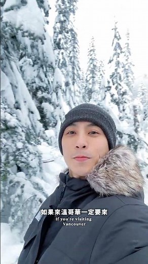 溫哥華『Grouse Mountain』白雪世界，超美！ #溫哥華 ＃溫哥華旅遊 ＃溫哥華景點 ＃加拿大旅遊 ＃加拿大景點 ＃Grouse Mountain