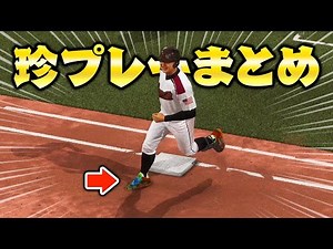 Hurrax Story: A Compilation of Unusual Plays #1 [MLBTheShow24] [Akagames]