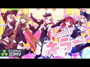 キラー (Killer) / Genshin × ProSeka【3DMV / MMD】「Emilie | Collei | Navia | Kirara | Nilou」