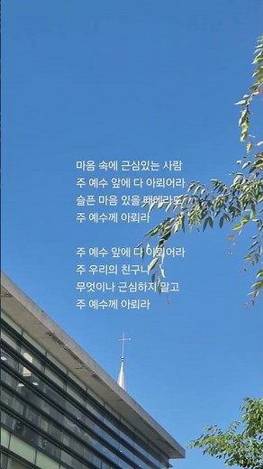 마음 속에 근심있는 사람(1/4)ㆍ찬송가 365장 · 국립합창단