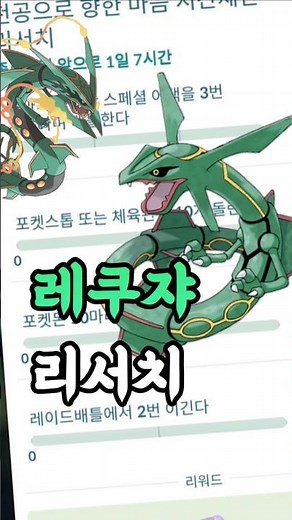 The Sky-High Timed Research gives you Mega Rayquaza for free! I even paid for the extra one to co...
