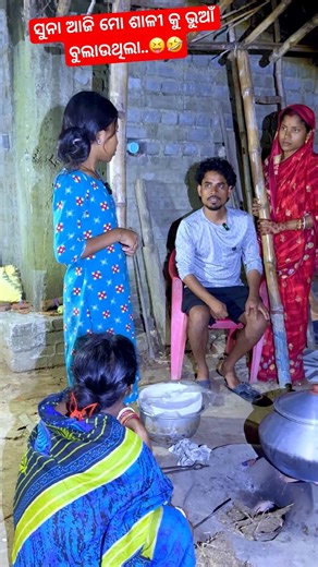 Suna Mu Kan Kahimi 😡🤣 #comedy #odiafunnyshorts #guluacomedynew #funny #odiacomedy #odiafunny