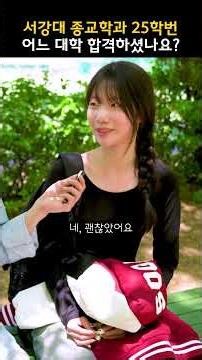 Sogang University Department of Religious Studies, Class of 25. Which university did you get into?