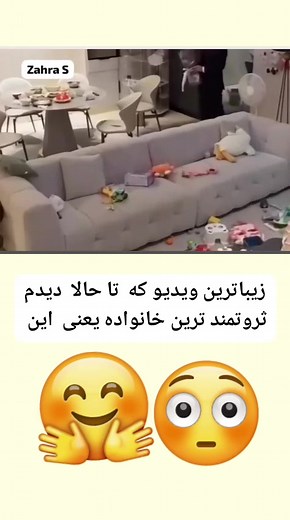 #creatorsearchinsights زیباترین ویدیو که تا حالا دیدم ثروتمند ترین خانواده یعنی این 😳🫣😳🫣🫣🫣🙄😳😳 The most beautiful video I have ever seen. This is what a truly rich family looks like. ❤️✨ #BeautifulVideo #RichFamily #FamilyLove #BestMoment