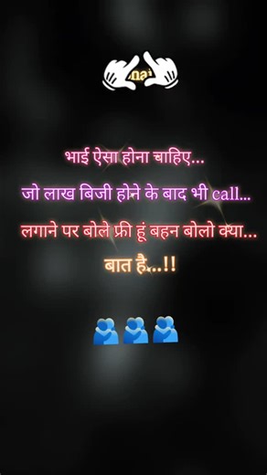 meri jaan bhai bahen on Instagram