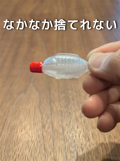 魚の醬油さしって捨てづらいですよね #理科 #実験 #自由研究 #浮沈子