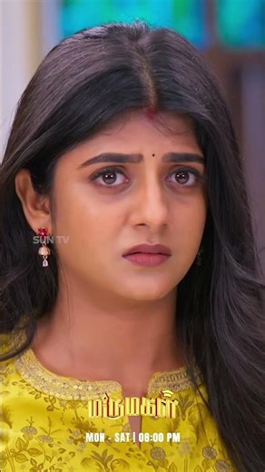 ஆதிரை இதை எப்படி சமாளிக்கப் போறாங்க? #SunTV #Marumagal #MarumagalOnSunTV #MarumagalPromo #SunPromos