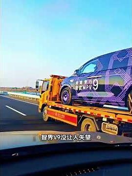 The Zhijie V9 is coming! A new MPV powerhouse powered by HarmonyOS, launching in the first half o...