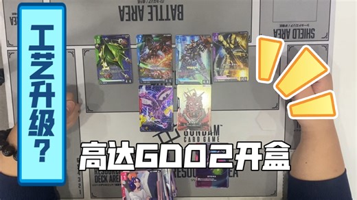【新品快报】万代高达GD02双重冲击加入！