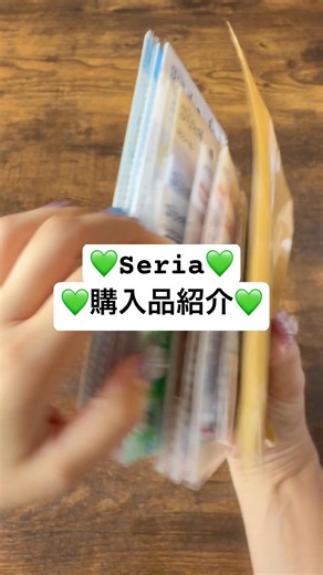 【💚Seria💚購入品紹介💚】最近買えたシールセリア編💚 #購入品紹介 #セリア購入品 #100円ショップ #スティッチ