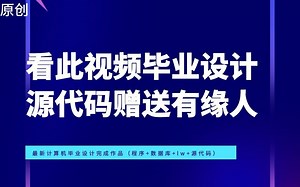 计算机毕业设计Java信用卡增值业务系统小程序管理端(源码+系统+mysql数据库+lw文档）