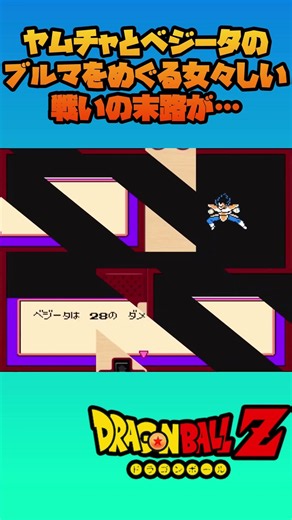 The Pathetic End to Yamcha and Vegeta’s Battle Over Bulma... [Dragon Ball Z: Super Saiyan Despera...