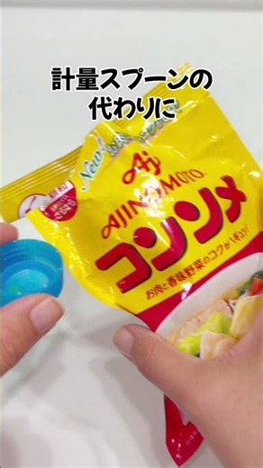 Useful life hacks with plastic bottle caps! #Zundamon #EasyRecipe #LifeHacks #Cooking #LearnInOne...