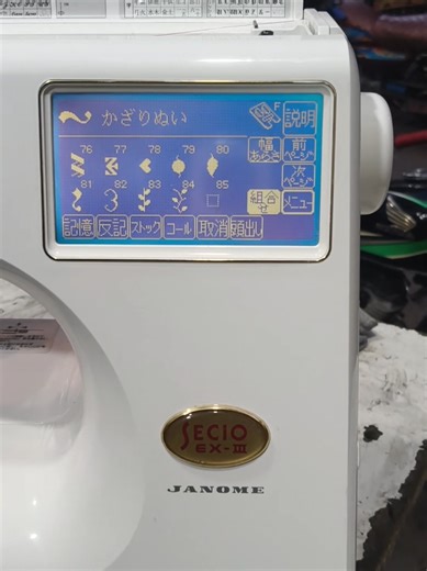 Janome 9000: Premium Sewing Machine in Multan