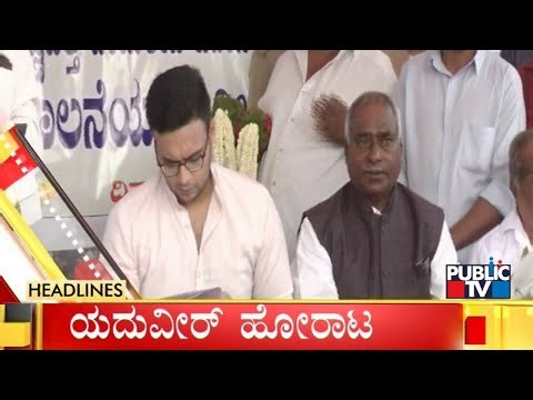 Public TV | Headlines @ 11 AM | April 20, 2022