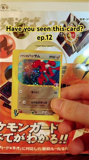 Bugsy’s Scizor - Pokémon Card★VS (2001)