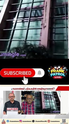 Fake News Prank umingle..