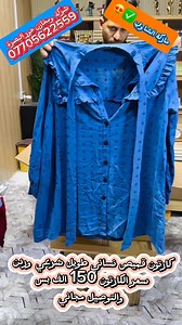 5.7K views · 38 reactions | وصلت حاويات قميص نسائي طويل شرعي وردن...