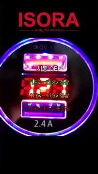 [아이소라] USB 차량충전기, 시거잭 3구 소켓 / 후방카메라 차량용품은 아이소라 #자동차고속충전기 #시거잭충전기 #시거잭휴대폰충전기 #시거잭usb #시거잭분배