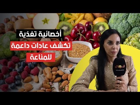 مع دخول موجة البرد.. أخصائية تغذية تكشف عادات داعمة للمناعة
